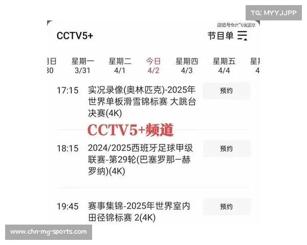 2021欧冠决赛CCTV5直播时间及全程回顾精彩体育节目安排 2021欧冠决赛CCTV5直播时间及全程回顾精彩体育节目安排